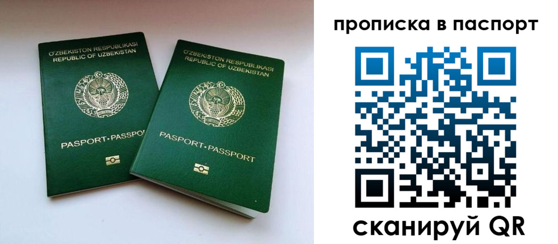временная регистрация в Богородске