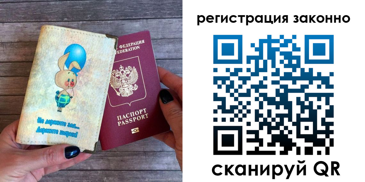 временная регистрация в Богородске